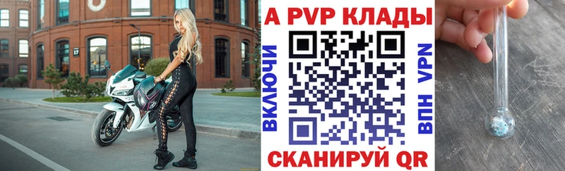 где найти   Шуя  Alfa_PVP кристаллы 