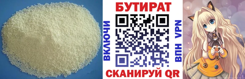 Бутират вода купить сайты Шуя