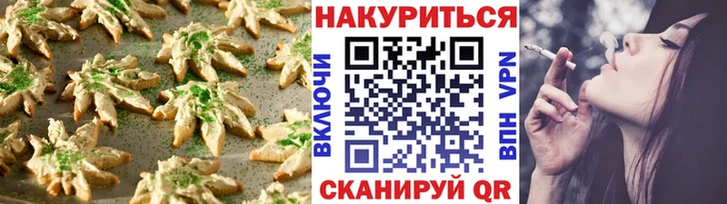 Canna-Cookies конопля  Шуя 