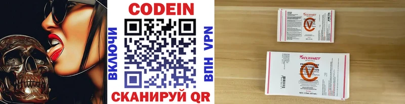Кодеин напиток Lean (лин)  Шуя 