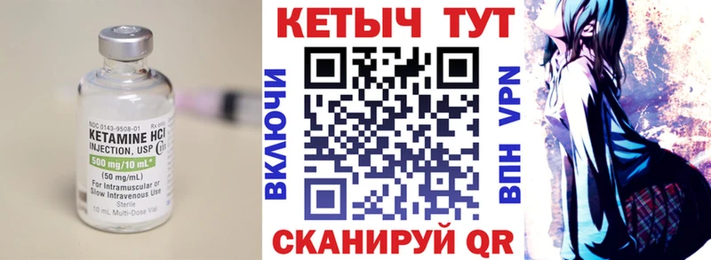 КЕТАМИН VHQ  Шуя 