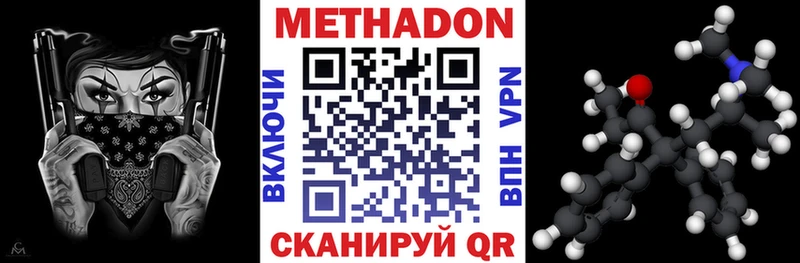 дарнет шоп Шуя ОМГ ОМГ ТОР МЕТАДОН methadone