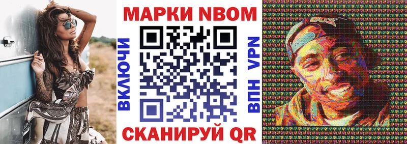 Марки 25I-NBOMe 1,8мг  omg вход  Шуя 